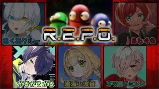 【 #REPO  】５人でR.E.P.O.コラボだ～～！！！【 #個人vtuber  】