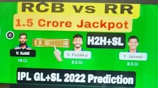 RR vs RCB Dream11 Team |RR vs BLR Dream11 Prediction| IPL 2022 Match | RR vs RCB Dream11 Today Match