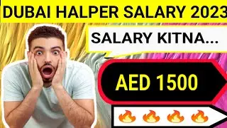 dubai halper salary kitna hai | kitchen helper salary in dubai