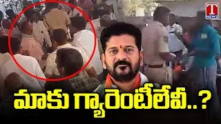 Nirmal District: Lokeshwaram Mandal: Chaos in Gram Sabha | Public Fire on Congress | T News