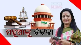 No Relief For Mahua Moitra | SC Rejects Appeal Over Expulsion From Lok Sabha