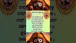 🪔🪔Dipam jyoti parambrahma🪔🪔#mantra#odia prayer#sandhyarathi #ytshorts #shortsfeed