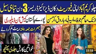 DESIGNER DRESSES KI TABAHI SALE MEENA BAZAR KARIMABAD KARACHI RABIA TEXTILES