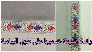 ملاقية الراندة خفيفة خدميها على طول الجلابة/ Randa khfifa