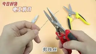 Stainless Steel Shears Electrician Scissors Multi-purpose Stripping Slot Scissors