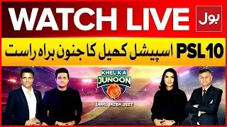 LIVE : Khel Ka Junoon  | PSL 10 Special Transmission | BOL News Updates