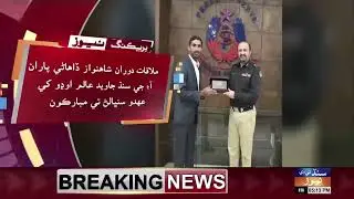 Karachi: IG Sindh Javed Alam Oadho saan Mashhoor Fast Bowler Shah Nawaz Dahani ji Mulaqat