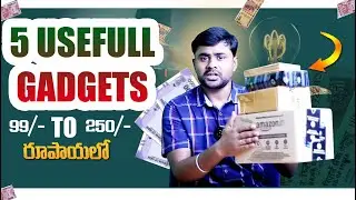 5 Useful Gadgets Under 300/- for Everyday Use -మన డైలీ  లైఫ్ లో యూజ్ అయ్యే వస్తువులు in Telugu