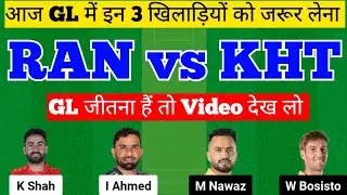 Live 🔴Ran vs Kht Dream11 Prediction|Kht vs Ran|Kht vs Ran 20th Bpl Match Prediction|Kht vs Ran