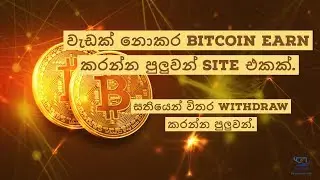 hashrapid.io | Bitcoin Cloud mining 2019 | Sinhala