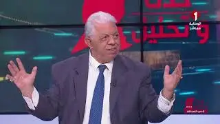 برنامج : حدث وتحليل ليوم 05- 02- 2026