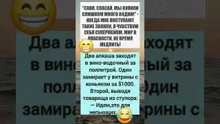#юмор #шуточное