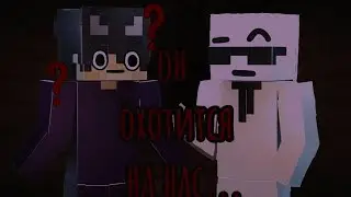 Оно охотиться на нас! Похождения хоррор карты*часть 1*