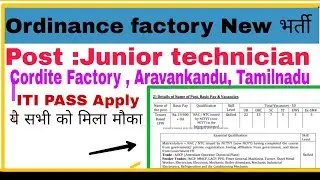Cordite Factory Aravankandu Recruitment out | Ordnance Factory Technician Recruitment ITI PASS 