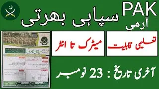 Pakistan Army New Jobs 2025/ Join Pak Army Soldiers Clerk 2025/today army jobs 2025....