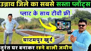 Ghatampur khurd Unnao Best Plots|Unnao City Best Plot|Unnao Best property|Unnao Wala Chhora|#unnao 