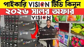 Vision Google TV Update Price In Bangladesh 2026 😱 Cheap Price Vision TV BD 2026🔥 Tv Price In BD