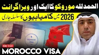 Morocco visit visa from Pakistan # How to get Apply from Pakistan #