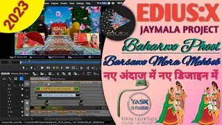 Edius X||Baharon Phool Barsawo Mera||Edius Online Project||Edius Jaymala Vidhi Project||Yask Studio|