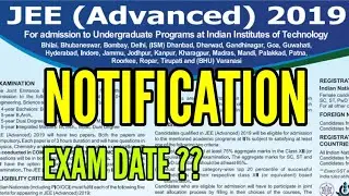 JEE ADVANCED 2019 APPLICATION FORM | EXAM DATE | REGISTRATION FEES