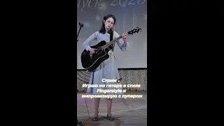 ИГРАЮ для ТЕБЯ твои ЛЮБИМЫЕ ПЕСНИ🎸