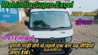 Supro mini truck HD series 🚛 2019 model diesel