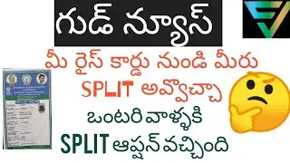 Single person Split option in RICE CARD is Enabled in Gsws Vro Login#vrologin_#gswslogin