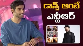 &lsquo;He&rsquo;s the Best!&rsquo; &ndash; Kireeti&rsquo;s Sensational Words About Jr NTR&rsquo;s Dance!