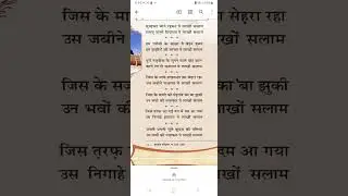 islam ki bunyadi batain part 1 topic : salato salam mustafa Jane rahamat pe lakhon salam