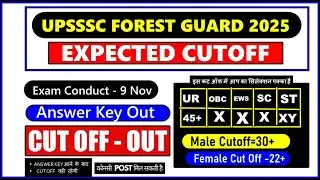 UPSSSC FOREST GUARD CUTOFF 2025 |UPSSSC FOREST GUARD EXPECTED CUT OFF|FOREST GUARD CUTFF| SAFE SCORE