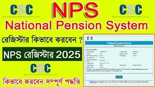 CSC NPS Registration 2025 | NPS Registration Process 2025 | NPS Registration Online CSC