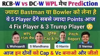 RCB-W vs DC-W Dream11, DC-W vs RCB-W Dream11, RCB-W vs DC-W Dream11 Prediction, RCB-W vs DC-W