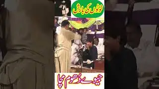 #shortfeed #shorts #shortfeeds #song #punjabisong Amir Watto Studio 58 |