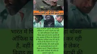 Indian Pakistan movie Film cinma Hero #india #pakistan #movie #cinema #hero