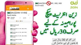 Zain internet package Offers Monthly unlimited social media