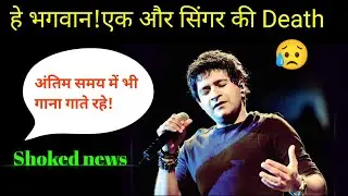 Singer kk death news ! singer kk passes away live updates!!Unseen Niuz
