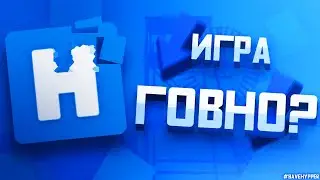 ХАЙПЕРУ КОНЕЦ? | Мнение Community о игре #savehypper