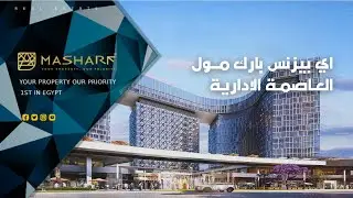 I Business Park New Capital - مول اي بيزنس بارك العاصمة الادارية الجديدة