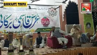 2nd Mehfil Urse Qasmi 2024 || Tajveed wa husno qirat Risult || Huzoor Najeeb mia || Qari Irfan sb.