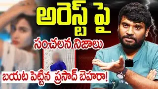 Prasad Behara Arrest | Mechanic Web Series | Co Actor Complaint Against Prasad Behera | iDream
