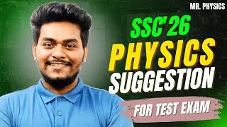 SSC'26 Physics Suggestion || ফিজিক্সে মাত্র ৪ টি চ্যাপ্টারই যথেষ্ঠ || Debasish Halder #ssc26