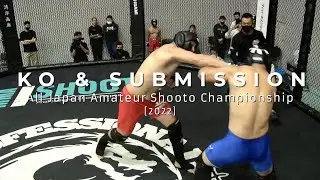 【KO・一本特集】第28回全日本アマチュア修斗選手権大会 #全日本アマ修斗