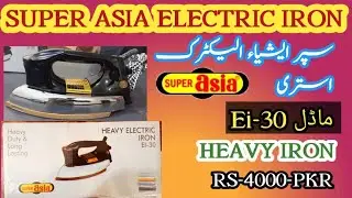 Super Asia Electric iron | Ei-30 | unboxing review | heavy istari | @AAZTEC-eq1mx