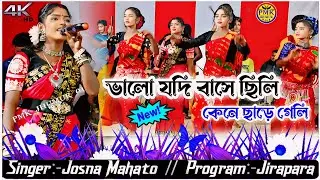 ভালো যদি বাসে ছিলি কেনে ছাড়ে গেলি__Valo Jodi Basechhili__Singer_-Josna Mahato New Popular Jhumur