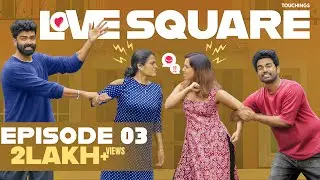 Love Square | Episode 03 | Malayalam Short Film | Keerthan M Dinesh