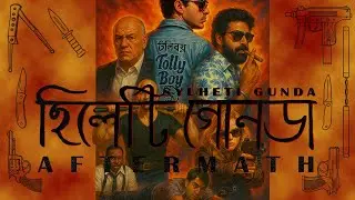 Sylheti Gunda: Aftermath [Full British Bengali Gangster Film]