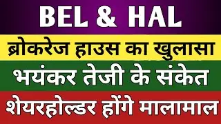 bel share latest news today bel share news BEL SHARE ANALYSIS HAL SHARE NEWS #belsharenews HAL SPLIT