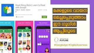 Read Along - Teach Your Kid Reading With This Google Bolo Application | Learn #WithMe