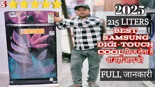 BEST SAMSUNG 🧊DIGI-TOUCH 🧊COOL REFRIGERATOR)// 5⭐ STAR 215 LITERS FRIDGE UNBOX #refrigerator