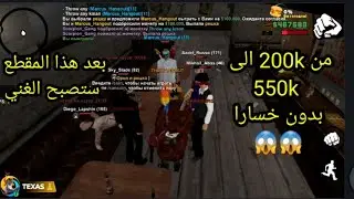 تصدق أو لا تصدق طريقة ربح من بار اتحدى أي يوتيوبر شارح على هذا شي #online_rp_launcher